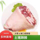 肘子生新鮮豬肘子豬蹄髈前肘后肘生鮮肉農(nóng)家散養(yǎng)土豬肘子 農(nóng)家散養(yǎng)土豬肘子2只4約斤
