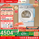 東芝（TOSHIBA）熱泵烘干機家用【玉兔2.0高奢版 DH-10T183BW】純平全嵌 10公斤大容量 以舊換新 家電國家補貼15%