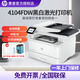 惠普（HP） 4104dw 自動雙面黑白激光打印機家用復印掃描辦公A4 4104FDW（四合一 USB+有線+無線網絡） 50頁自動進稿器  350頁進紙盒