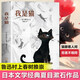 我是貓 夏目漱石 貓桑一出口句句扎心戳破人間荒唐事 小說