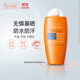 雅漾（Avene）兒童防曬噴霧小金剛防曬霜滋潤鎖水溫和清爽不刺激SPF50+非霧狀 【防水防汗】運動(dòng)防曬100ml效期27年2月