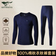 七匹狼秋衣秋褲男純棉基礎(chǔ)保暖內(nèi)衣套裝男秋冬全棉打底男士?jī)?nèi)衣套裝 圓領(lǐng)藏青色套裝(上衣+褲子) XL (175) (建議130-150斤)