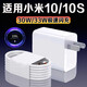 小米10充電器原裝適配30W瓦極速閃充充電插頭3A小米10s手機33W快 【套裝】33W閃充頭+1米線(xiàn)