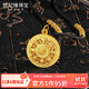 世紀緣八寶羅盤(pán)黃金吊墜送女友生日禮物  金重約0.95g【送編繩】