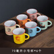 吉品帝懷舊小杯子仿搪瓷杯茶缸喝酒陶瓷杯迷你陶瓷杯懷舊陶瓷杯 彩色復古系列圖案隨機70ml6只