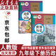 【新華書(shū)店正版】適用2025新版初中9九年級下冊化學(xué)書(shū)課本人教版初三3下冊9年級下冊化學(xué)書(shū)課本教材教科書(shū)9九下化學(xué)人教版人民教育出版社 【優(yōu)惠組合】九年級下冊歷史+政治課本(2本)