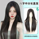 瑜尚臻品假發(fā)女長(zhǎng)直發(fā)全頭套中分八字劉海假發(fā)日常氛圍感仿真人發(fā)黑長(zhǎng)直 黑茶色 長(zhǎng)發(fā) 60cm