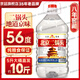 京廷正宗北京二鍋頭白酒桶裝10斤純糧清香型42/52/60度高度品質(zhì)泡藥酒 56度 5L 1桶 -陳釀8年【酒廠直發(fā)】