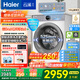 海爾（Haier）【云溪4.0】77EW洗衣機全自動(dòng)滾筒單洗 國家補貼 精華洗2.0超薄平嵌AI直驅變頻羊毛綠標智能投放 【云溪4.0】77EW直驅精華洗+1.21高洗凈