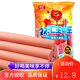 雙匯（Shuanghui） 雙匯王中王火腿腸香腸火腿燒烤速食香腸 35*10支*1袋
