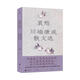 哀愁:川端康成散文選(注:非全新,品相8-9品)