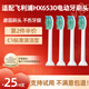 皓衛(wèi)適配飛利浦電動牙刷頭HX6530/6511/6512/6551通用替換菲利普 C1日常清潔型4支裝
