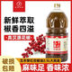 五豐黎紅花椒油2.5L四川漢源特產(chǎn)麻油大桶商用餐飲米線涼拌特香特麻麻椒油 花椒油2.5L*1瓶