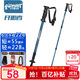 開(kāi)拓者（pioneer）狼牙6系 戶(hù)外登山杖手杖健走杖 拐杖鋁合金三節伸縮便攜徒步