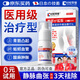 村崎制藥日本醫用級靜脈曲張專(zhuān)用舒膏藥蚯蚓腿血管堵塞貼膏冷敷凝膠