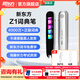 新東方（XDF.CN）電子詞典筆EDU-Z1 翻譯點(diǎn)讀掃描筆單詞筆英語(yǔ)學(xué)習神器聽(tīng)力寶小初高中大學(xué)單詞機字典筆電子辭典筆 太空銀 16GB 【贈筆套+貼膜】詞典筆