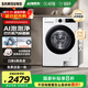 三星（SAMSUNG）【國家補(bǔ)貼】AI神維納斯?jié)L筒洗衣機(jī)全自動(dòng)超薄10公斤大容量蒸汽除菌洗衣機(jī)WW10DG5U24AWSC月光白 白