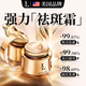 LA美國377祛斑霜美白淡化老年黃褐雀斑黑色素女男士護(hù)膚品去曬提亮