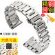適配Geya/格雅手表帶鋼帶男女款精鋼實(shí)心不銹鋼蝴蝶扣配件表鏈 升級款-全銀色-送安裝工具 接口寬度14mm