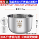 適用格力2升TOSOT大松GDF2001C/2003/20S65電飯煲內膽304不銹鋼 304不銹鋼GDF2003平底膽