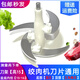絞肉機刀片通用配件不銹鋼四五葉刀頭柱刀架小型家用電動(dòng)攪餡碎菜 5刀片【高15】盆底內徑【15-16】