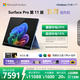 微軟（Microsoft）Surface Pro 第11版 二合一筆記本電腦 國家補貼20% 輕薄本 AI+PC 驍龍 X Elite 16G 512G 寶石藍
