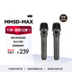 天籟K歌電視k歌話筒MM-5DMAX無線雙支家用麥克風(fēng) MM-5D MAX雙支款