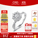 CRD克徠帝【現貨閃發(fā)】心悅鉆戒鉆石戒指群鑲閃耀克拉求婚鉆戒 共約30分 主石9分F-G色SI