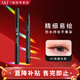 AKF眼線(xiàn)液筆極細防水持久顯色平價(jià)自然持妝新手初學(xué)者女 液筆01焦糖濃黑