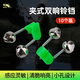 千澈鈴鐺釣魚(yú)海桿路亞鈴鐺魚(yú)竿筏竿海釣報警器魚(yú)線(xiàn)餌小鈴鐺磯釣配件 綠色10個(gè)裝