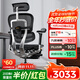 Ergonor保友金豪L2電競人體工學(xué)椅超強精準承托 久坐家用辦公老板座椅 黑色美國網(wǎng)+躺舒寶 整椅發(fā)貨 送貨上門(mén)
