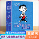 【新華正版】小淘氣尼古拉的故事(典藏版) 淘氣包一二三四五六年級(jí)小學(xué)生課外讀物 7-12-15歲中國兒童文學(xué)幼兒少兒幽默故事讀物書