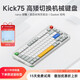 NuPhyKick75矮軸鍵盤(pán) 無(wú)線(xiàn)三模gasket客制化電競游戲RGB燈效全鍵熱插拔 nano靜音軸筆記本電腦辦公專(zhuān)用 單鍵盤(pán) 黛粉軸-靜音軸-42gf nano軸-矮軸