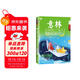 如果輸在了起點(diǎn)，就想辦法贏(yíng)在終點(diǎn)/意林·青年勵志館27
