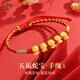中國珠寶七夕情人節(jié)禮物 黃金手鏈五福蛇手串轉(zhuǎn)運(yùn)珠送女朋友閨蜜