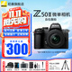 尼康（Nikon）【國行帶票】Z50II半畫(huà)幅新手入門(mén)級微單相機Z50 II 高清攝影攝像 直播美顏自拍z50二代便攜相機 Z50II+16-50 f/3.5-6.3套機 套餐一【至譽(yù)64G卡新手入門(mén)