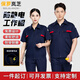 保羅嵐芝 防靜電夏季短袖工作服套裝男吸汗透氣耐磨電焊電工勞保服可定制