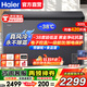 海爾（Haier）風(fēng)冷無(wú)霜冷柜家用商用冰柜全冷凍柜保鮮冷藏柜單溫區單開(kāi)門(mén)一級能效省電速凍臥式冷柜深冷小冰箱 【強力推薦】一級能效|-38℃深冷| 300L