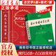 【新華書店正版】現(xiàn)代漢語(yǔ)詞典第7版 古漢語(yǔ)常用字字典第6版 古代漢語(yǔ)詞典第3版(可選）商務(wù)印書館 中小學(xué)生工具書 【全2冊(cè)】現(xiàn)代漢語(yǔ)詞典第7版+古漢語(yǔ)字典第6版