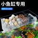 奈寵小型魚(yú)缸滴流過(guò)濾盒上置壁掛滴流盒凈水循環(huán)外置過(guò)濾滴流槽過(guò)濾器特大號4倉+濾材+7W水泵+100cm牛筋管+棉