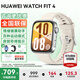 華為【咨詢(xún)領(lǐng)神券】華為手表watch fit4智能運動(dòng)健康通話(huà)NFC支付血氧送男女朋友禮物fit3升級5Pro 悅動(dòng)白+送高清貼膜*2+定制表帶