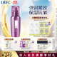 蝶翠詩(shī)（DHC） 輔酶精萃賦活乳液100ml保濕抗皺Q10緊致彈潤【日本進(jìn)口】