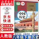 【新華書店正版包郵】適用2025新版初二八年級下冊歷史書人教版部編版初中2下冊8八下冊中國歷史書課本教材8八下歷史人民教育出版社 八年級下冊歷史