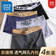 真維斯（JEANSWEST）男士?jī)?nèi)褲純棉平角褲大碼四角4條