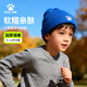 卡爾美（KELME）兒童帽子冬季保暖騎行帽防風(fēng)寒戶(hù)外運動(dòng)青少年學(xué)生護耳毛線(xiàn)針織帽
