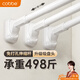 卡貝（cobbe）免打孔伸縮晾衣桿萬(wàn)能收縮桿晾衣架窗簾桿羅馬桿2.7-3.4米