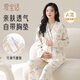 愛(ài)寶適月子服春秋款孕婦睡衣產(chǎn)婦哺乳衣孕婦裝家居服萌趣云間XXL碼M437