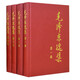 新華書店正版 毛澤東選集全套四冊 91年典藏版 普及本平裝本精裝本1-4卷 毛選毛澤東文集普裝毛澤東思想 重讀實踐論矛盾論重讀論持久戰(zhàn) 毛澤東書籍語錄箴言資本論黨政圖書籍 毛澤東選集（四冊 精裝硬殼）