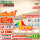 雷士（NVC）吸頂燈全光譜護眼客廳燈簡(jiǎn)約臥室智能LED照明普瑞白雪S包安裝