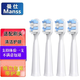 曼仕適配seago賽嘉電動(dòng)SG-899牙刷頭SG910/610/908/E6/917/E5/E1/E7軟毛刷頭 白色硬毛款【4支裝】